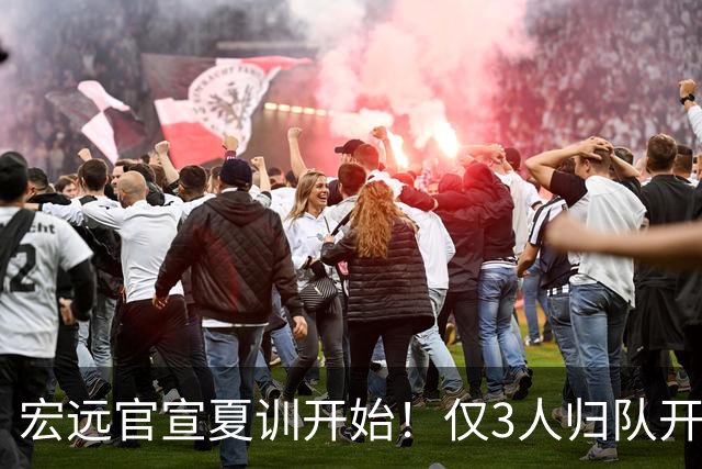 宏远官宣夏训开始！仅3人归队开练，杜锋仍缺席，胡明轩将回归
