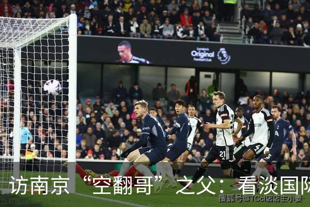 访南京“空翻哥”之父：看淡国际赛场走红流量 助力回归理性成长